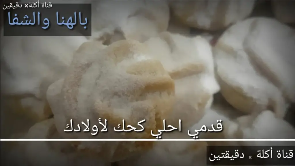 طريقة عمل كحك العيد ب 8 وصفات مختلفة 8 طريقة عمل كحك العيد ب 8 وصفات مختلفة طريقة عمل كحك العيد ب 8 وصفات مختلفة طريقة عمل كحك العيد بالفيديو بالمنزل