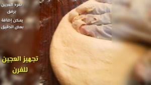 طريقة عمل الخبز التركي مثل المطاعم