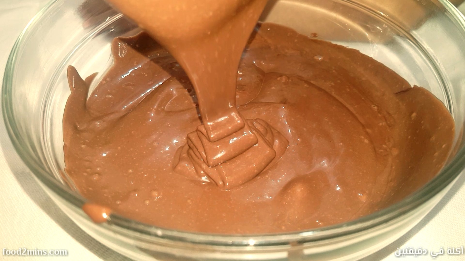 طريقة عمل صوص الشوكولاتة بالكاكاو خطوة بخطوة