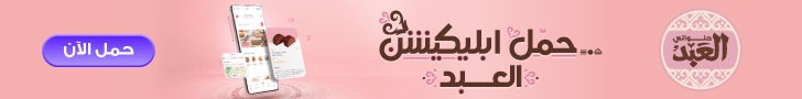 حمل تطبيق العبد الان
